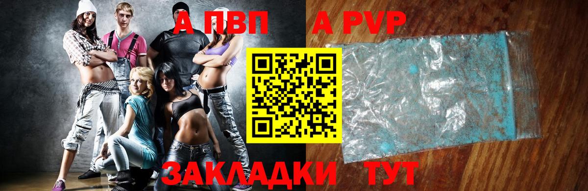 Alfa_PVP СК  A-PVP кристаллы  продажа наркотиков  Alpha PVP СК  Вход с VPN  Хасавюрт 