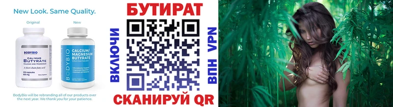 закладка  Хасавюрт  БУТИРАТ Butirat 