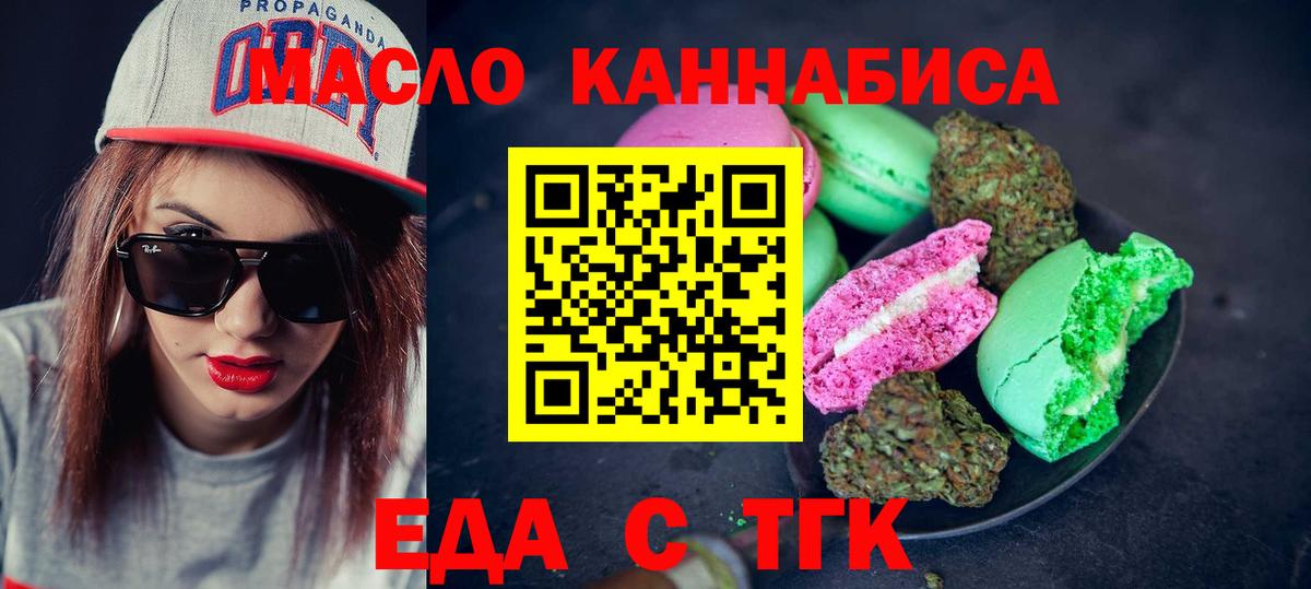 Хасавюрт  Еда ТГК марихуана  Вход с VPN 