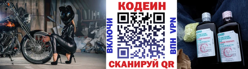 kraken tor  Хасавюрт  Кодеиновый сироп Lean напиток Lean (лин) 