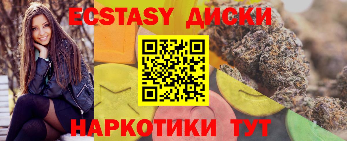 Экстази TESLA Хасавюрт