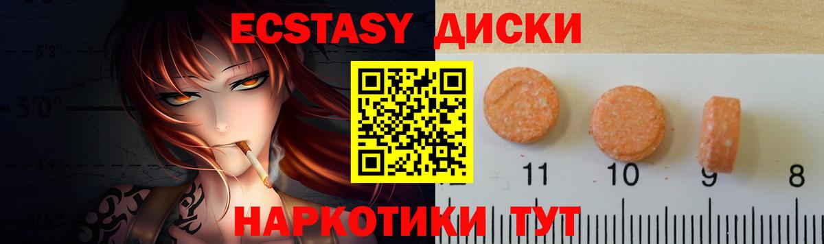 Ecstasy диски  Ecstasy  Вход с VPN  Хасавюрт  ЭКСТАЗИ Philipp Plein 