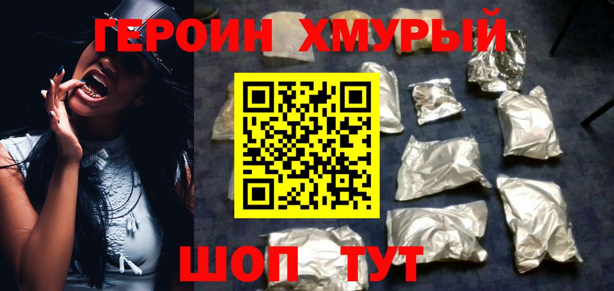 Хасавюрт  Героин  Вход с VPN  Героин VHQ 