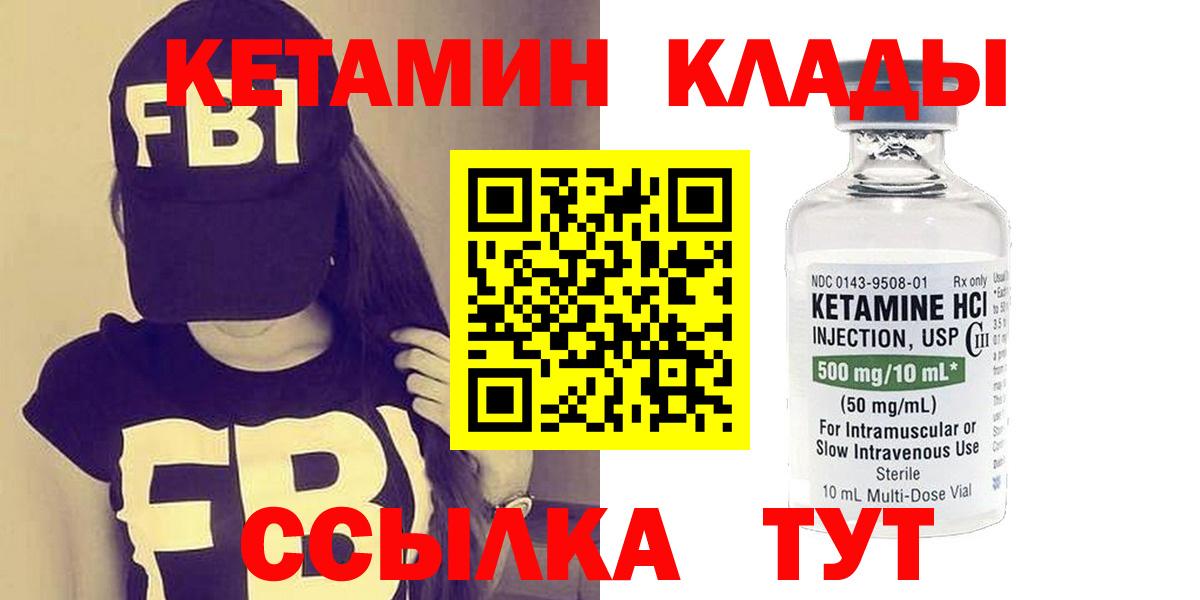 КЕТАМИН ketamine  Вход с VPN  Хасавюрт  КЕТАМИН ketamine 