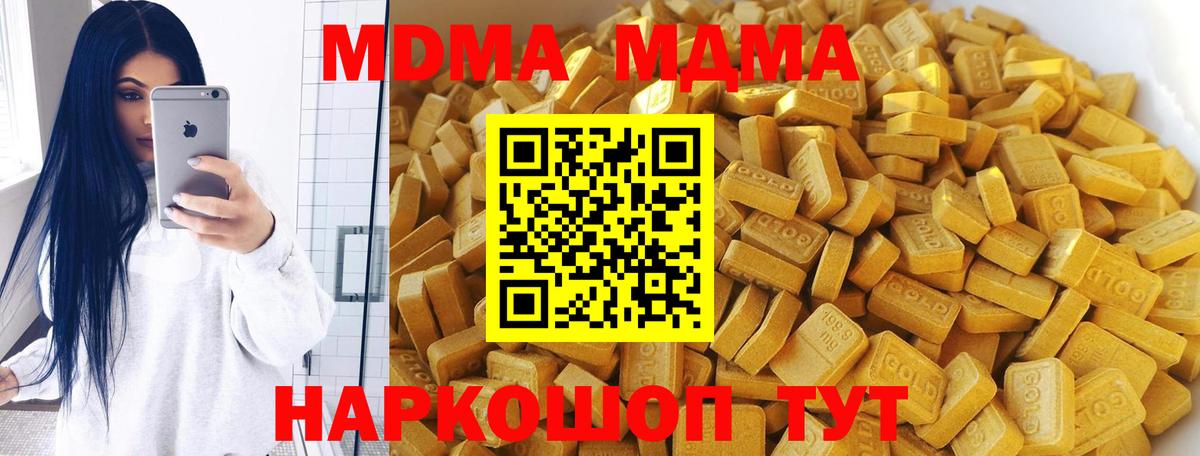 Хасавюрт  МДМА  Вход с VPN  MDMA crystal  МДМА Molly 