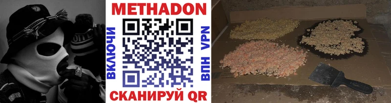 где можно купить Хасавюрт Метадон белоснежный