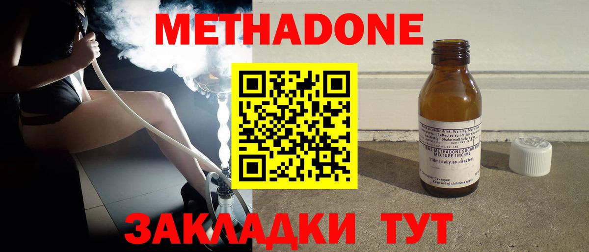 Метадон мёд Хасавюрт