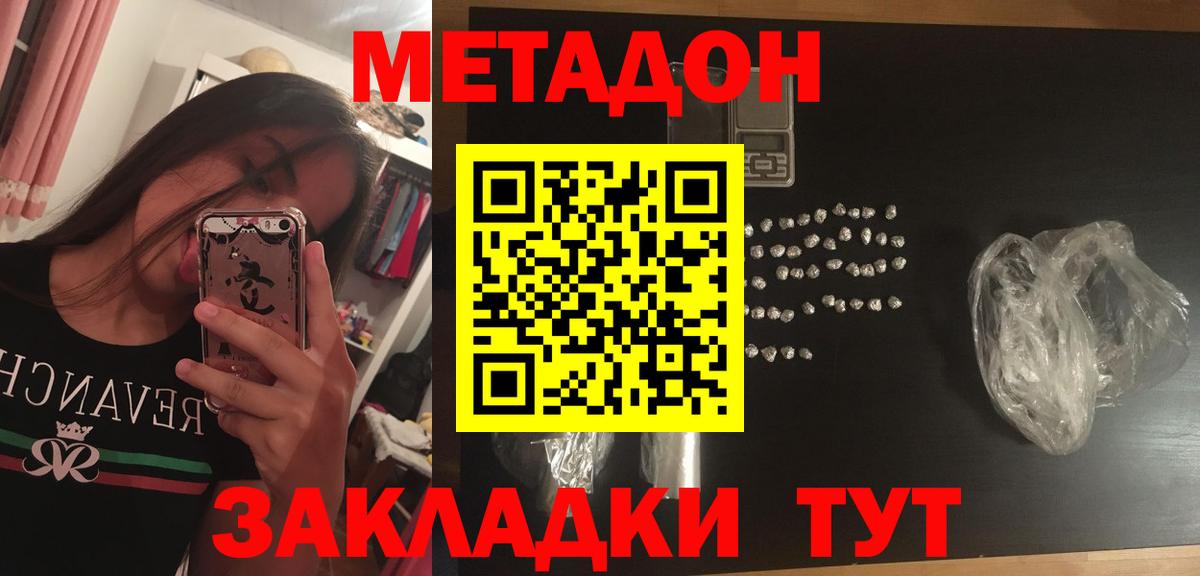 Метадон methadone  Вход с VPN  Хасавюрт  Метадон VHQ 