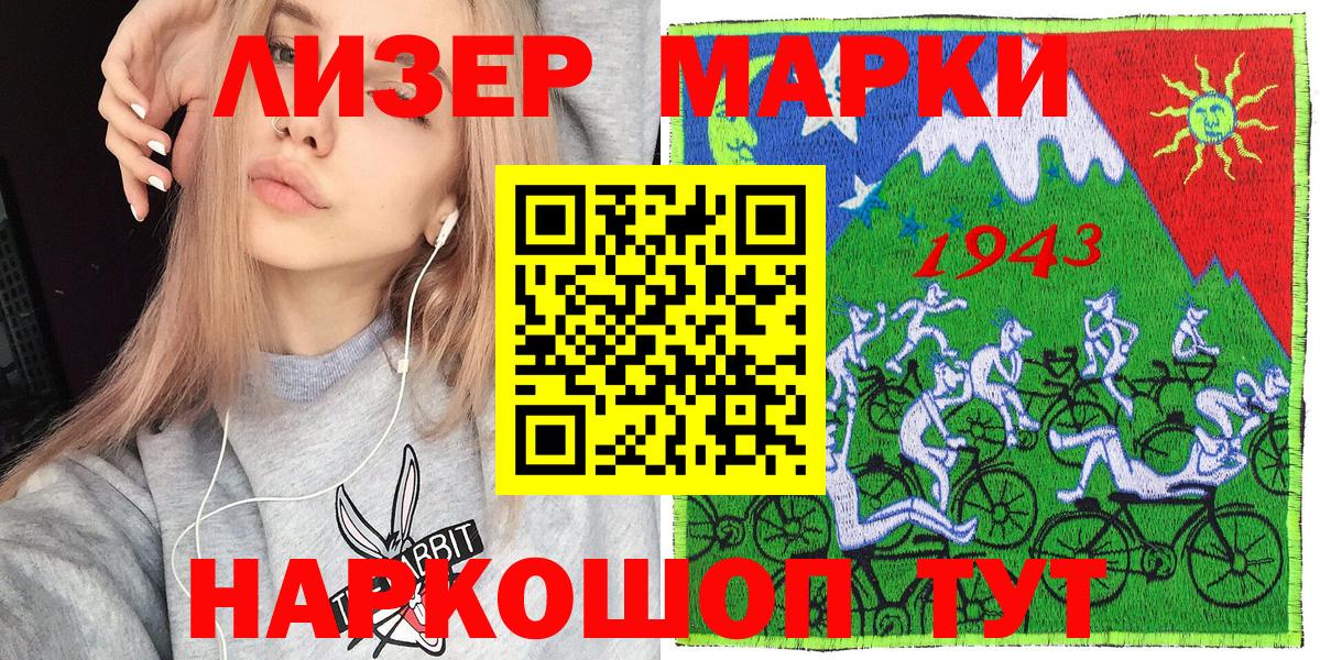 Хасавюрт  Марки N-bome 1,8мг  Марки N-bome 1,8мг  Вход с VPN 