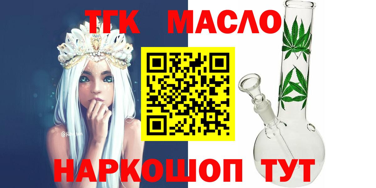 Дистиллят ТГК THC oil Хасавюрт